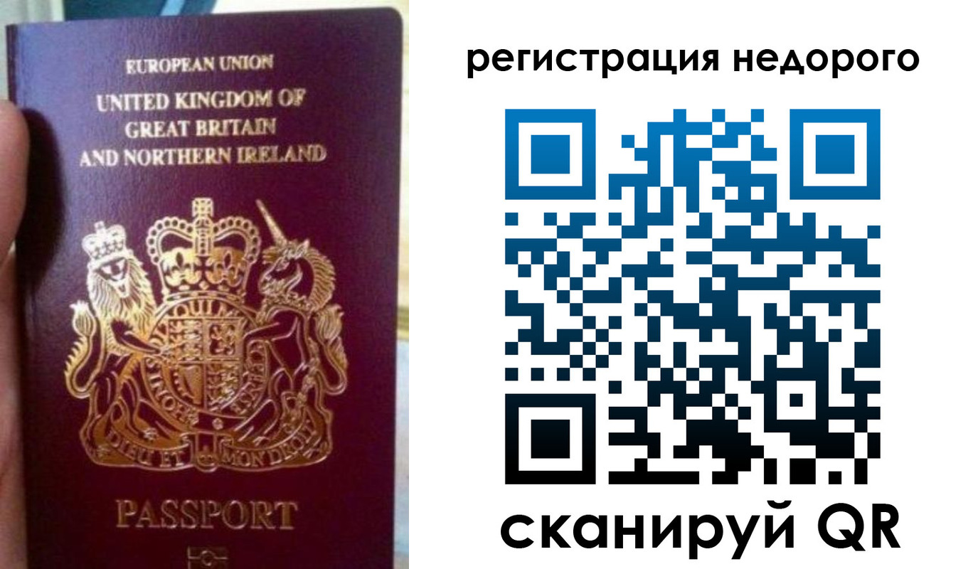 регистрация для школы в Орске