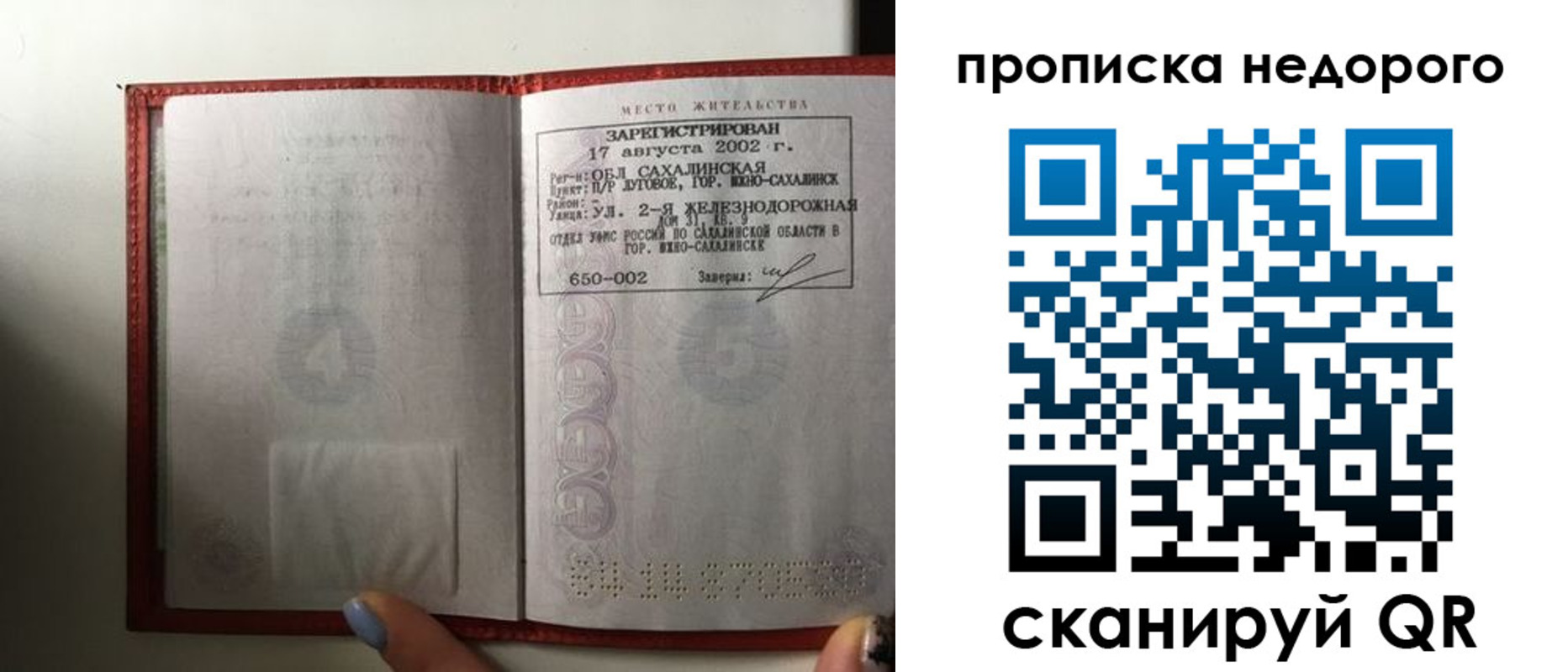 регистрация для школы в Орске